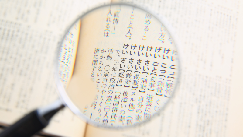 WEBデザインにおけるフォント選びの基本